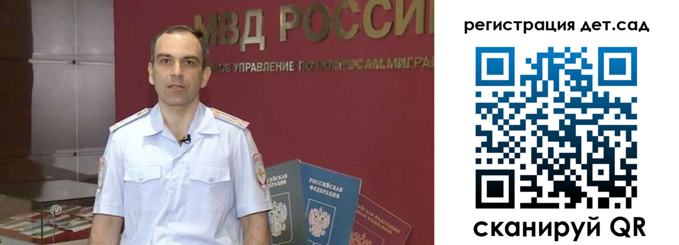 регистрация для школы в Домодедово