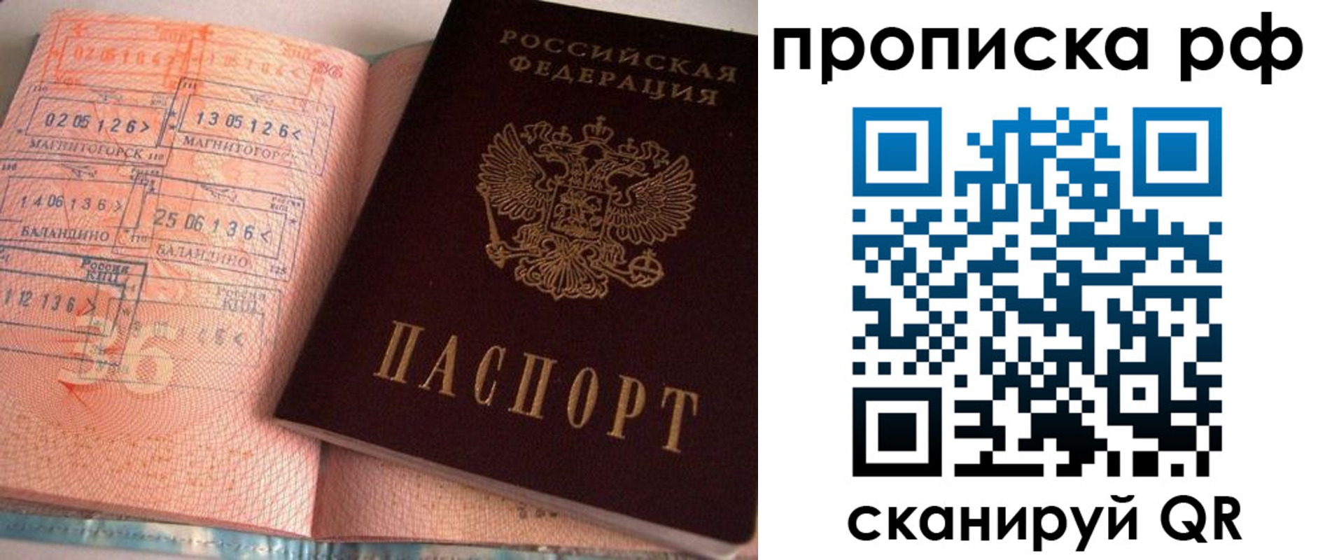 регистрация для дет. сада в Домодедово