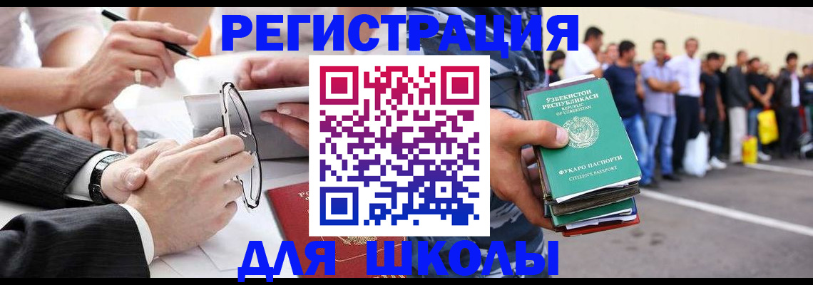 временная прописка в Домодедово