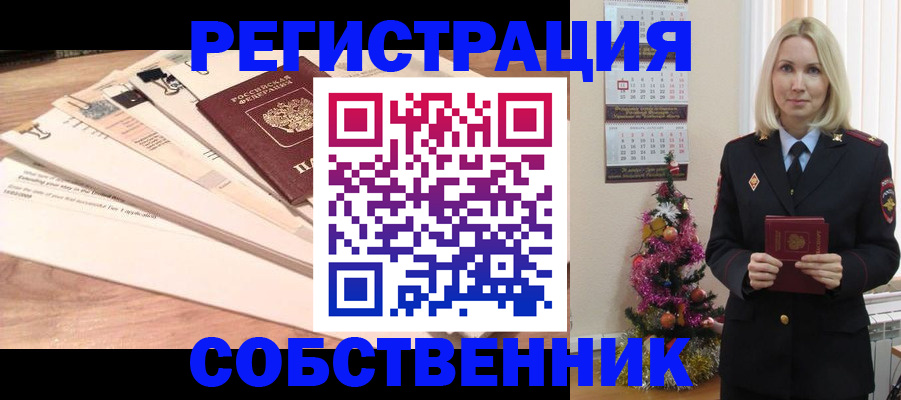 временная регистрация недорого в Домодедово