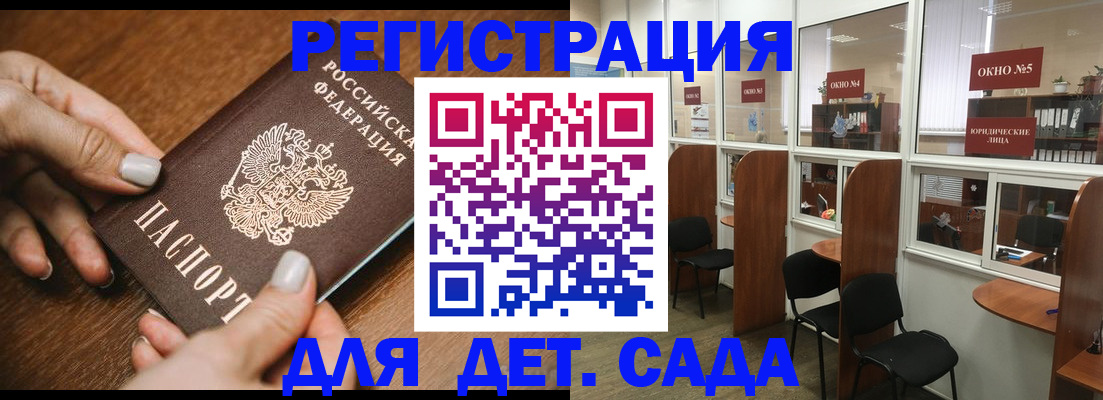 миграционный учет в Домодедово